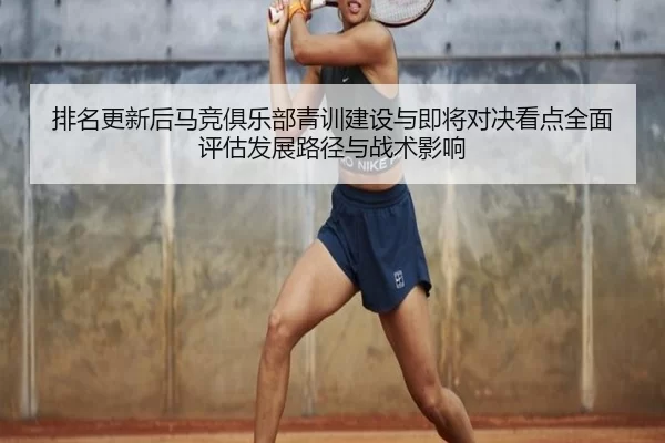 pai-ming-geng-xin-hou-ma-jing-ju-le-bu-qing-xun-jian-she-yu-ji-jiang-dui-jue-kan-dian-quan-mian-ping-gu-fa-zhan-lu-jing-2-304.jpg