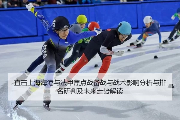 zhi-ji-shang-hai-hai-gang-yu-fa-jia-jiao-dian-zhan-bei-zhan-yu-zhan-shu-ying-xiang-fen-xi-yu-pai-ming-yan-pan-ji-wei-2-656.jpg
